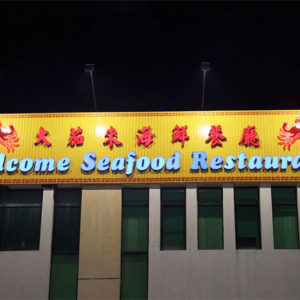 Welcome Seafood Restaurant, Kota Kinabalu, Sabah, Borneo, Malaysia - SabahBah.com